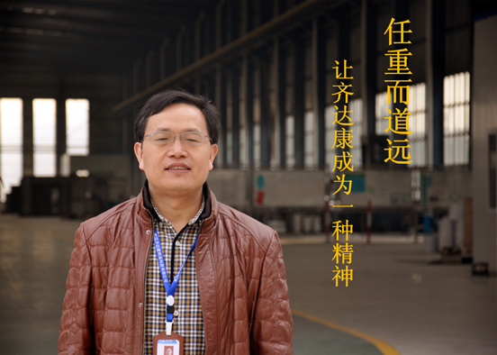 齊達(dá)康，唐廣洲
