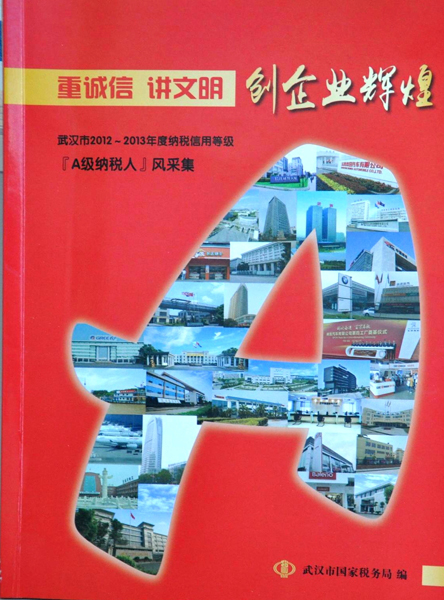 齊達康，齊達康壓縮機，稅務局長來訪齊達康，稅務局長頒獎