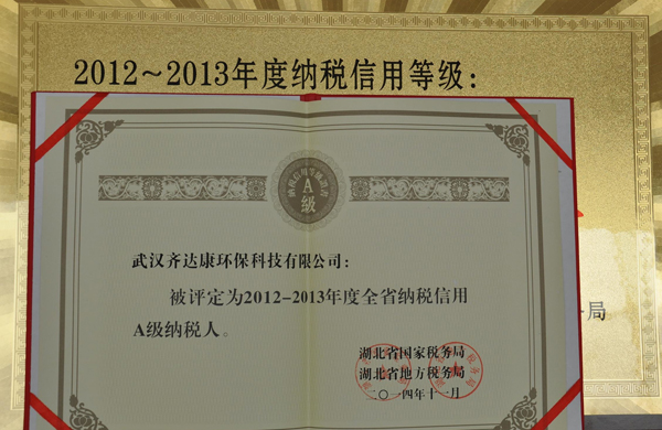 齊達康唐廣洲，齊達康壓縮機，稅務局長來訪齊達康，稅務局長頒獎