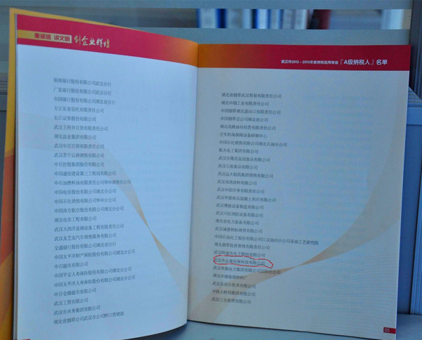 齊達康，齊達康壓縮機，稅務局長來訪齊達康，稅務局長頒獎