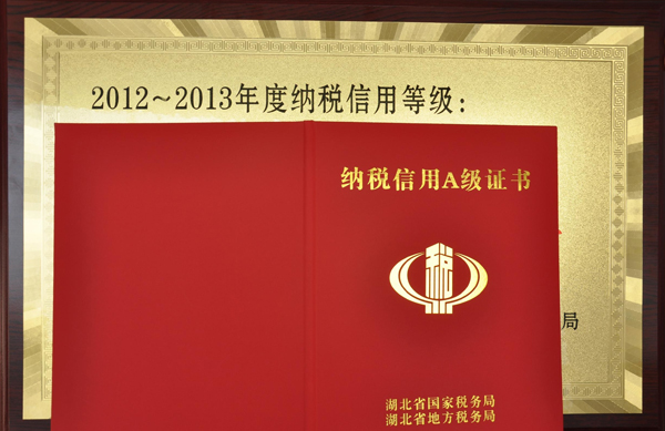 齊達康，齊達康壓縮機，稅務局長來訪齊達康，稅務局長頒獎