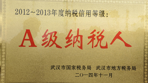 齊達康唐廣洲，齊達康壓縮機，稅務局長來訪齊達康，稅務局長頒獎