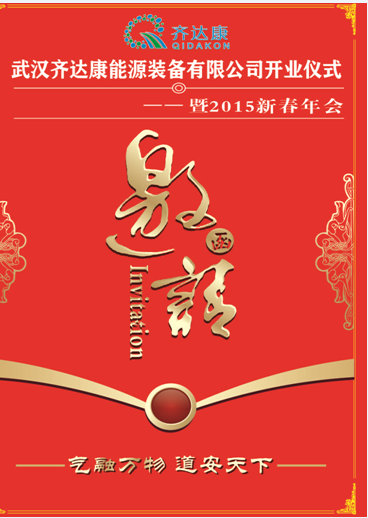 齊達康環(huán)?？萍?，齊達康能源裝備，齊達康壓縮機，加氣站壓縮機