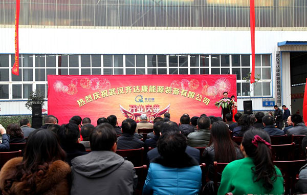 齊達(dá)康壓縮機(jī)，齊達(dá)康開(kāi)業(yè)儀式，齊達(dá)康團(tuán)隊(duì)，齊達(dá)康剪彩