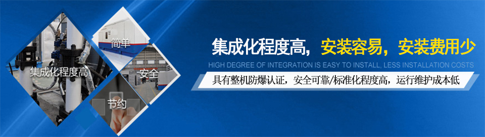 齊達康集成化程度高——安裝容易，安裝費用少！